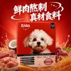 红色包装狗粮零食罐头 Specification image